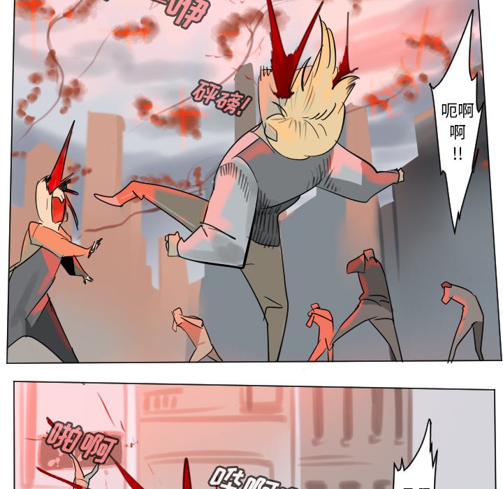 《Ultimiter终极者》第 190 话 第24页