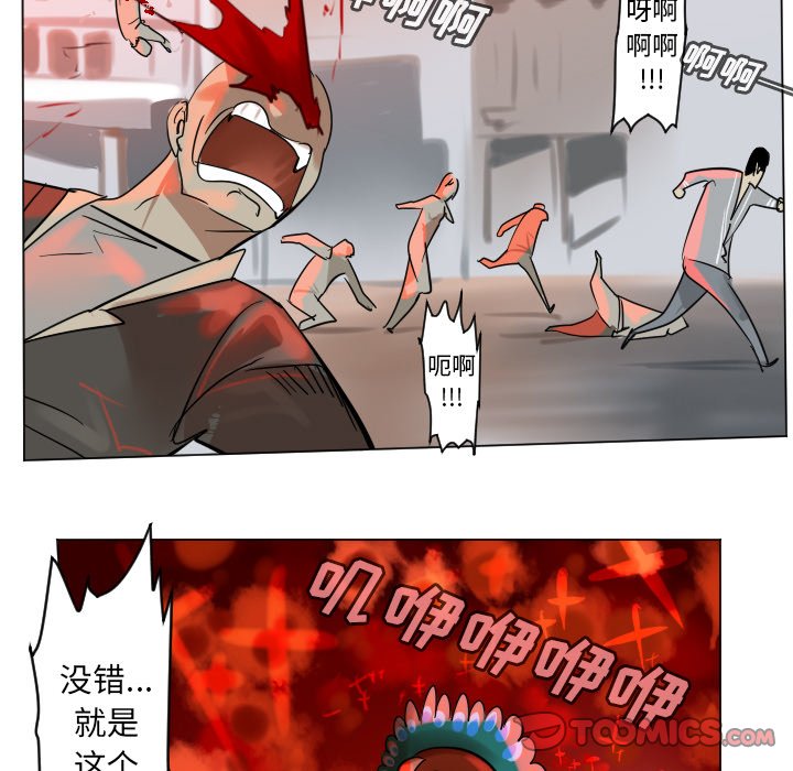 《Ultimiter终极者》第 190 话 第25页