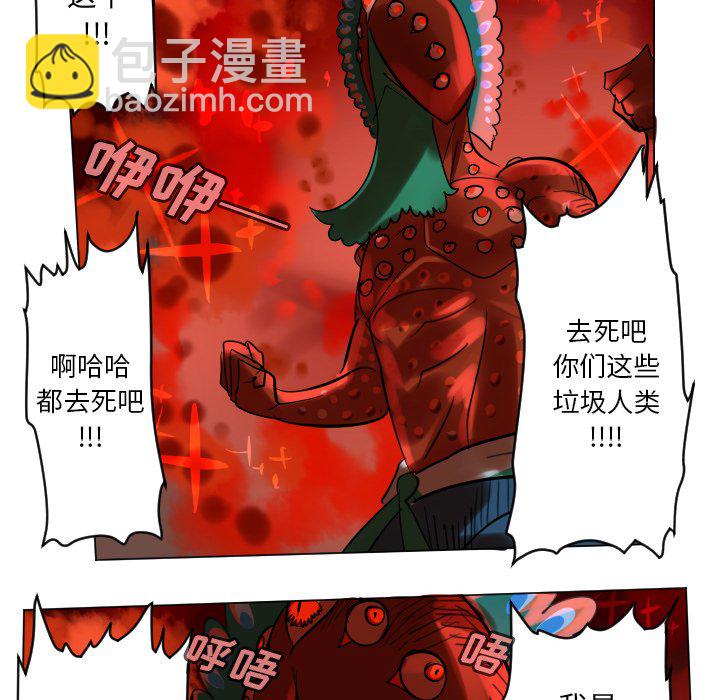 《Ultimiter终极者》第 190 话 第26页