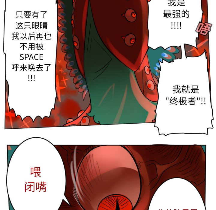 《Ultimiter终极者》第 190 话 第27页