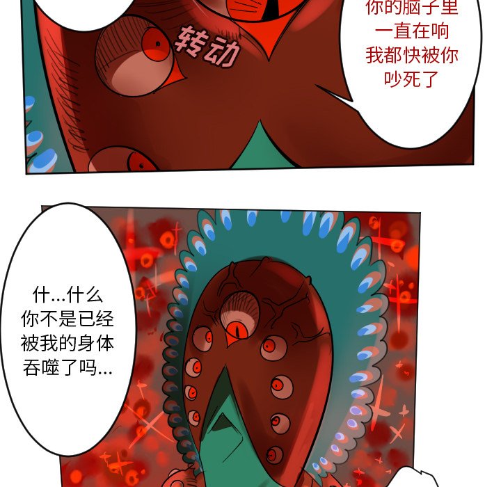 《Ultimiter终极者》第 190 话 第28页