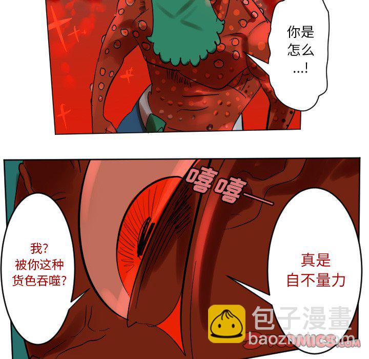 《Ultimiter终极者》第 190 话 第29页