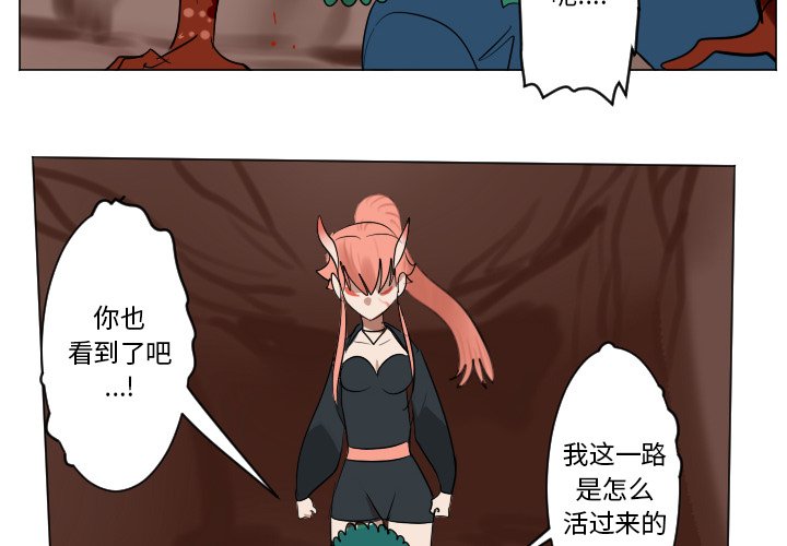 《Ultimiter终极者》第 190 话 第2页