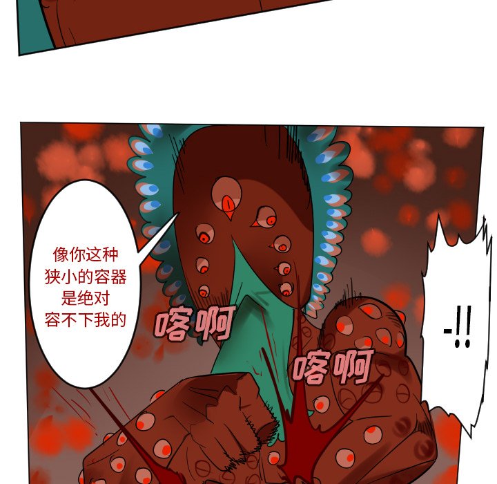 《Ultimiter终极者》第 190 话 第30页