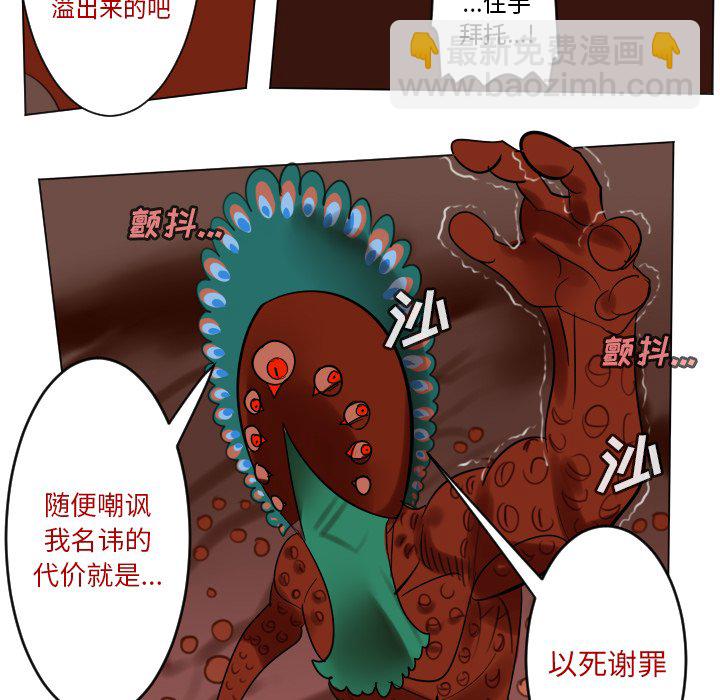 《Ultimiter终极者》第 190 话 第32页