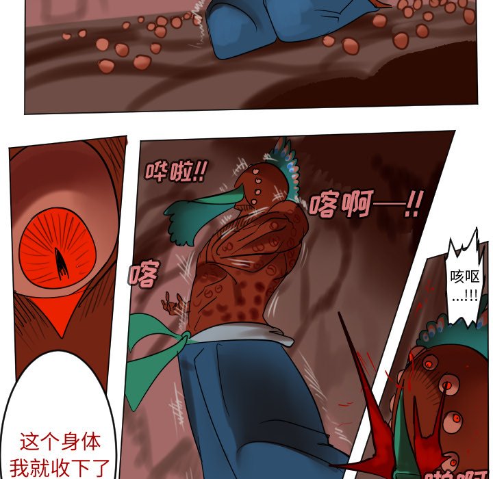 《Ultimiter终极者》第 190 话 第34页