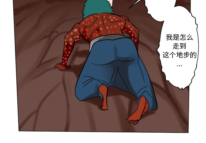 《Ultimiter终极者》第 190 话 第3页