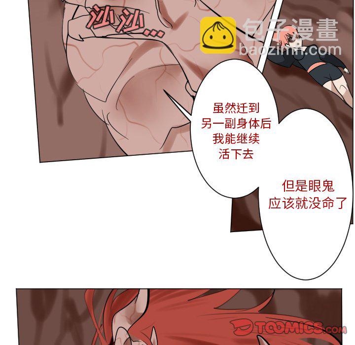 《Ultimiter终极者》第 190 话 第41页
