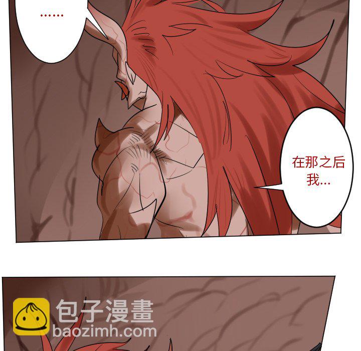 《Ultimiter终极者》第 190 话 第44页