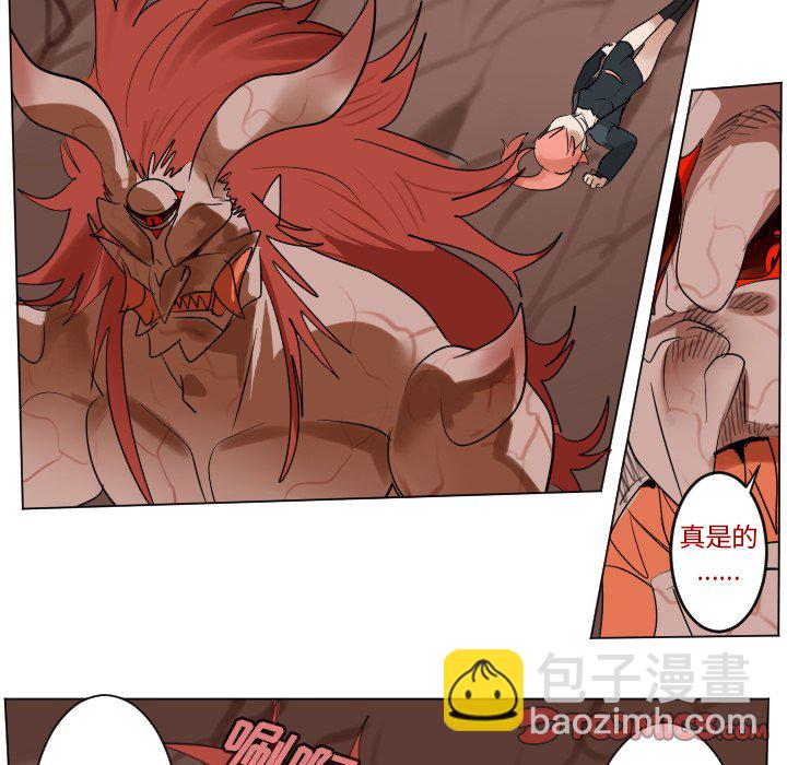 《Ultimiter终极者》第 190 话 第45页