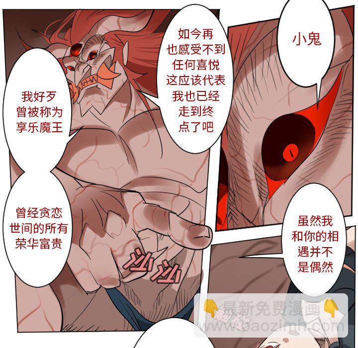 《Ultimiter终极者》第 190 话 第47页