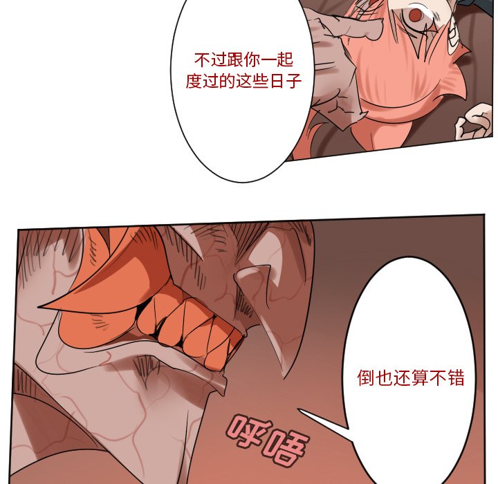 《Ultimiter终极者》第 190 话 第48页