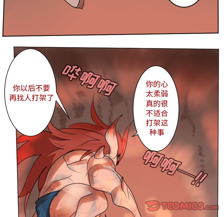《Ultimiter终极者》第 190 话 第49页