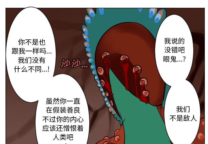 《Ultimiter终极者》第 190 话 第4页