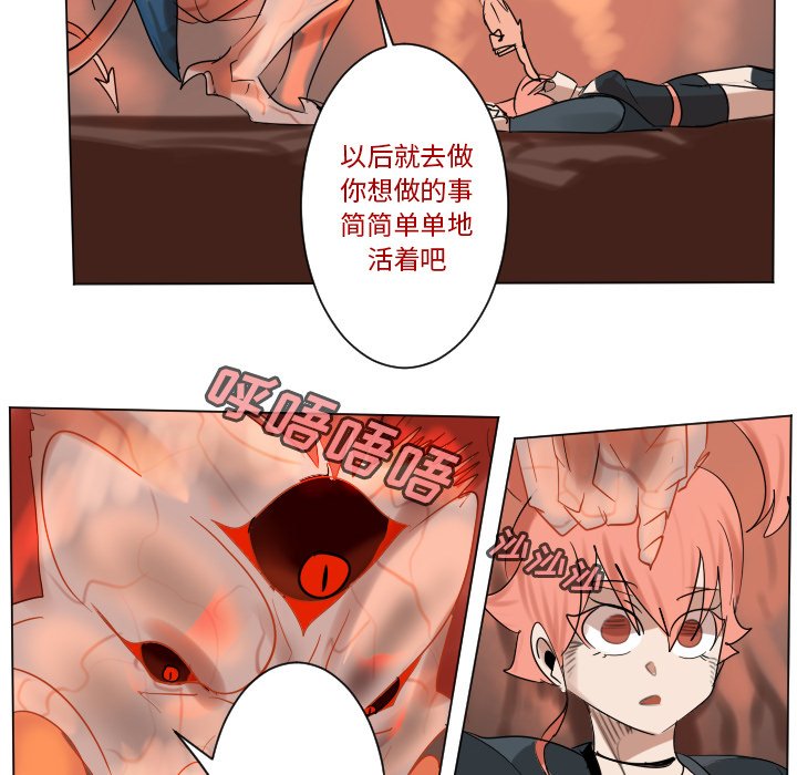 《Ultimiter终极者》第 190 话 第50页