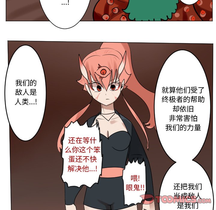 《Ultimiter终极者》第 190 话 第5页