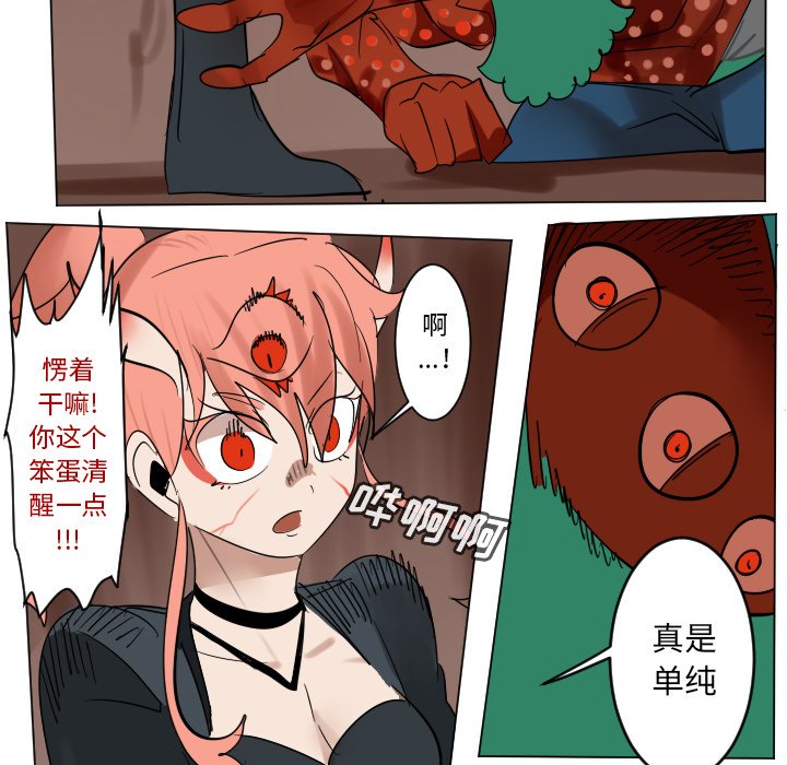 《Ultimiter终极者》第 190 话 第7页