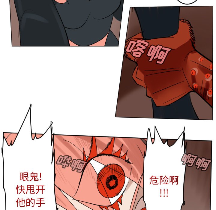 《Ultimiter终极者》第 190 话 第8页