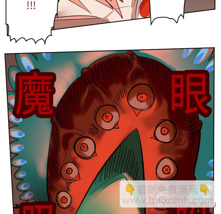 《Ultimiter终极者》第 190 话 第9页