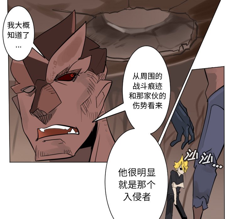 《Ultimiter终极者》第 191 话 第11页
