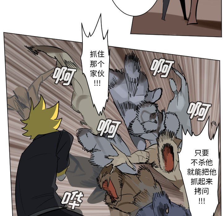 《Ultimiter终极者》第 191 话 第12页
