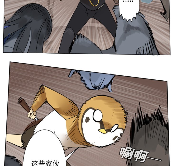 《Ultimiter终极者》第 191 话 第14页