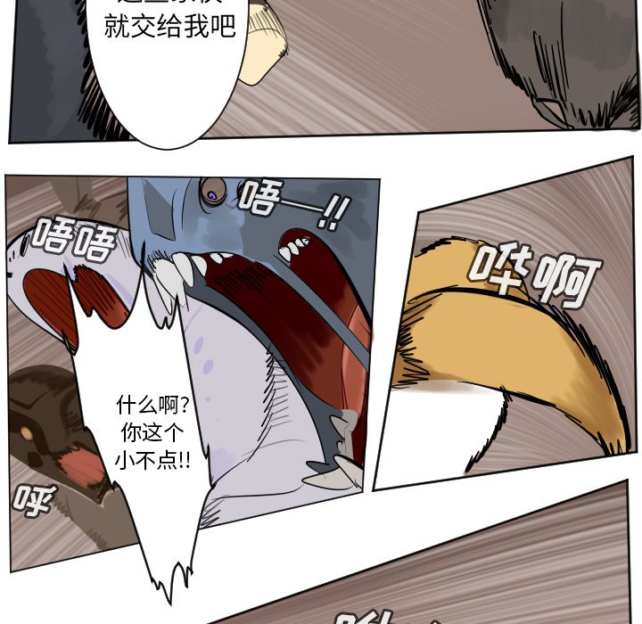 《Ultimiter终极者》第 191 话 第15页