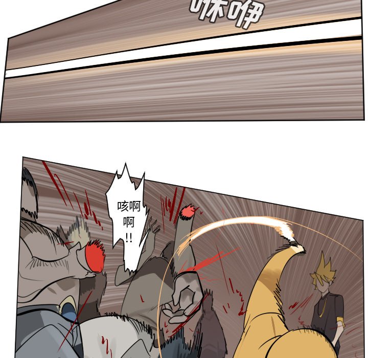 《Ultimiter终极者》第 191 话 第16页