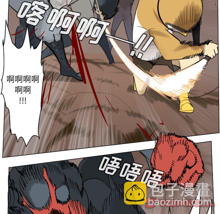 《Ultimiter终极者》第 191 话 第17页