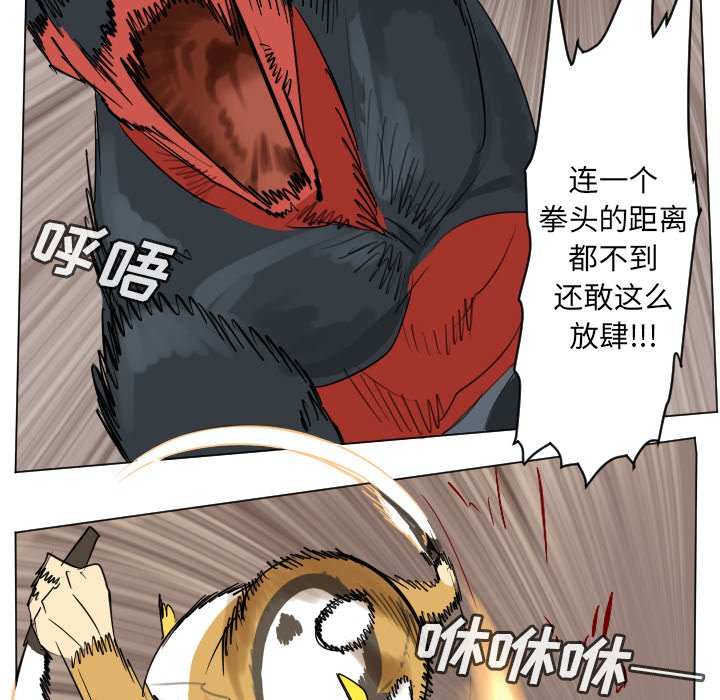 《Ultimiter终极者》第 191 话 第18页