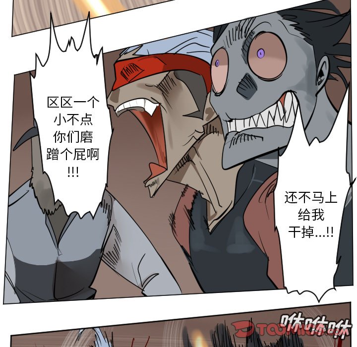 《Ultimiter终极者》第 191 话 第21页