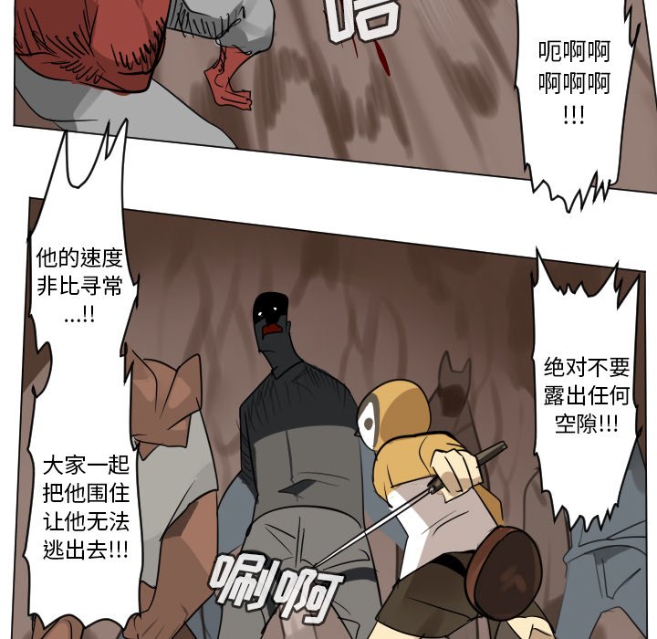 《Ultimiter终极者》第 191 话 第24页