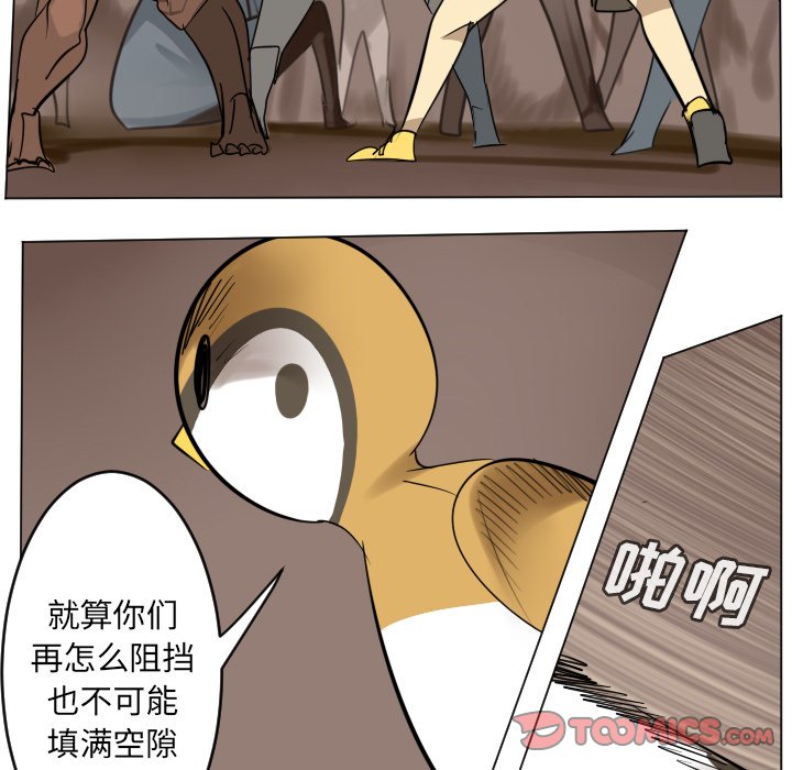 《Ultimiter终极者》第 191 话 第25页