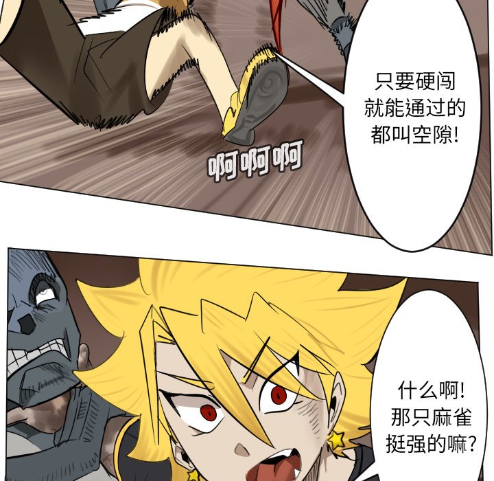《Ultimiter终极者》第 191 话 第27页