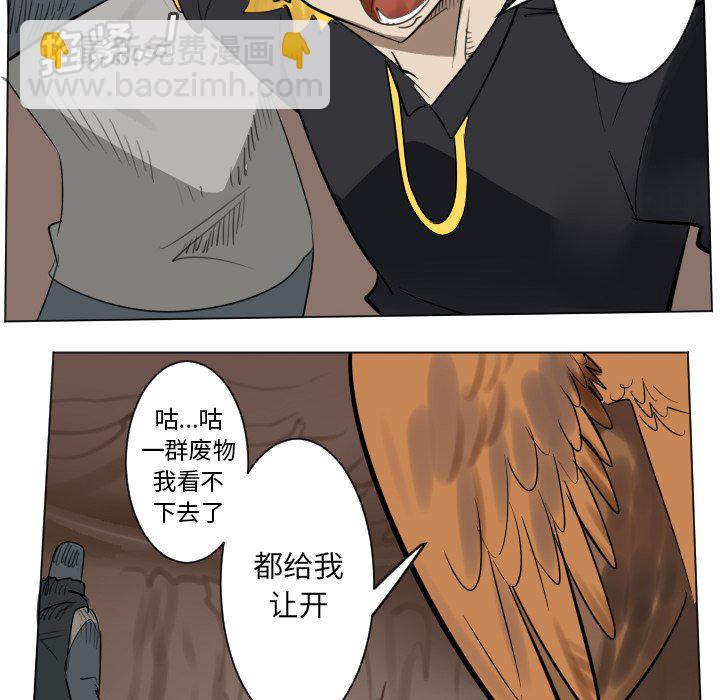 《Ultimiter终极者》第 191 话 第28页