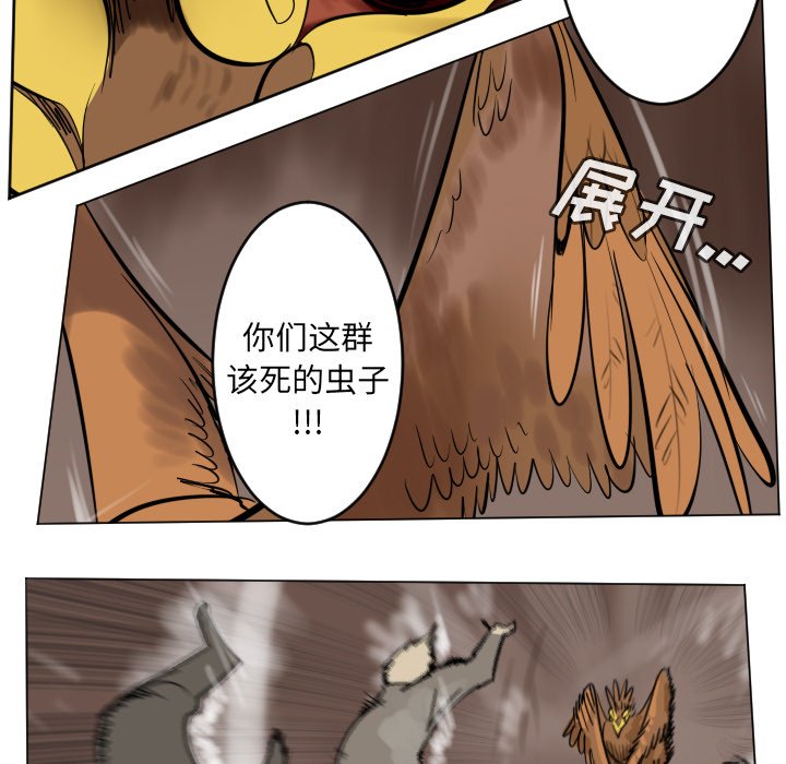 《Ultimiter终极者》第 191 话 第30页