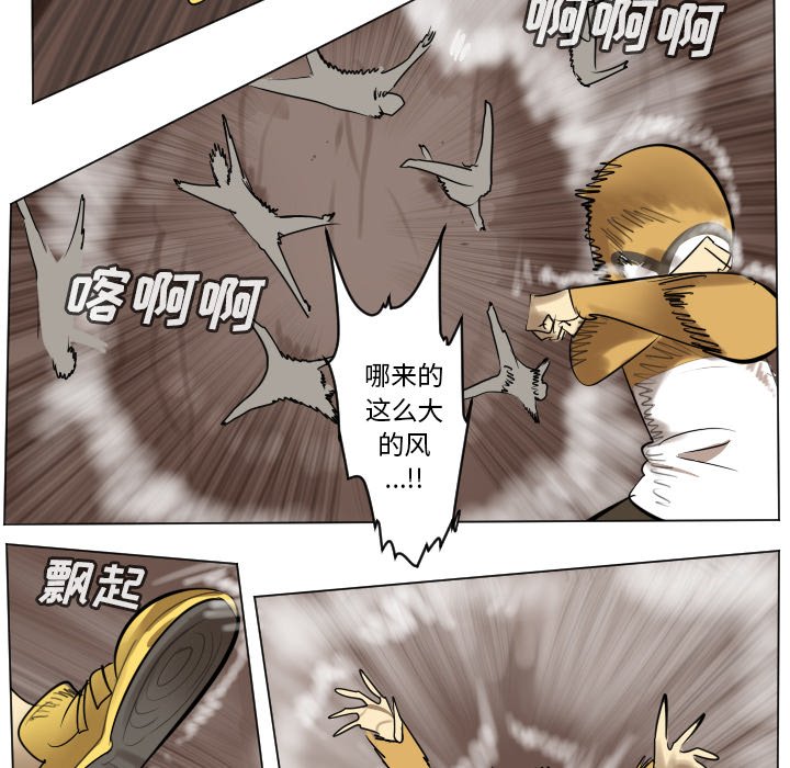 《Ultimiter终极者》第 191 话 第32页