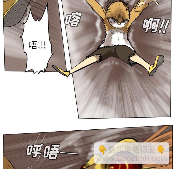 《Ultimiter终极者》第 191 话 第33页