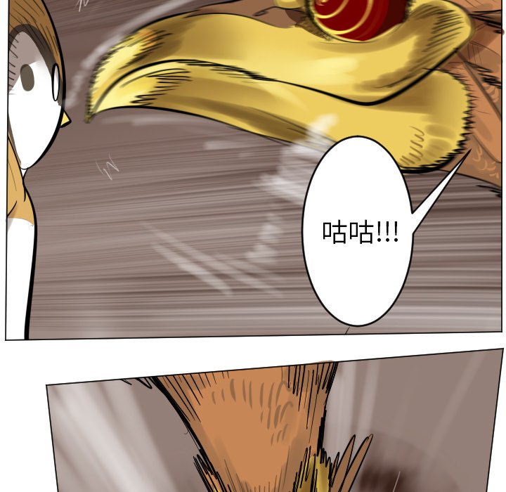 《Ultimiter终极者》第 191 话 第34页