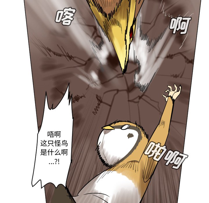 《Ultimiter终极者》第 191 话 第35页