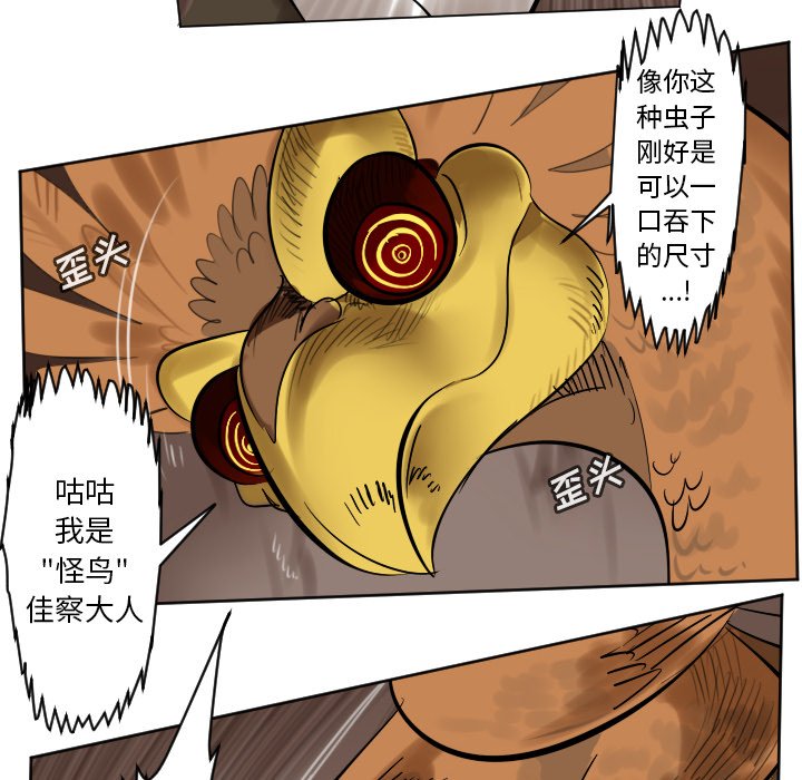 《Ultimiter终极者》第 191 话 第36页