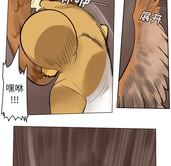 《Ultimiter终极者》第 191 话 第38页