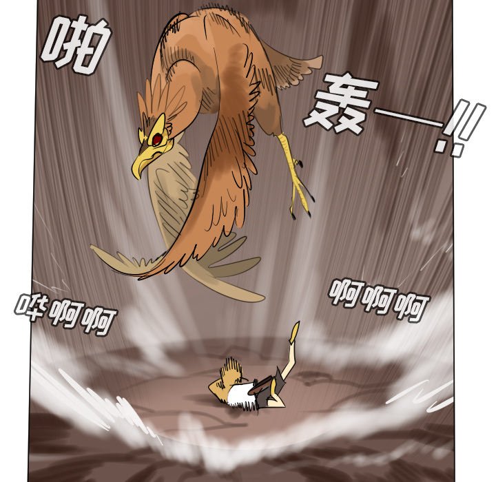 《Ultimiter终极者》第 191 话 第39页