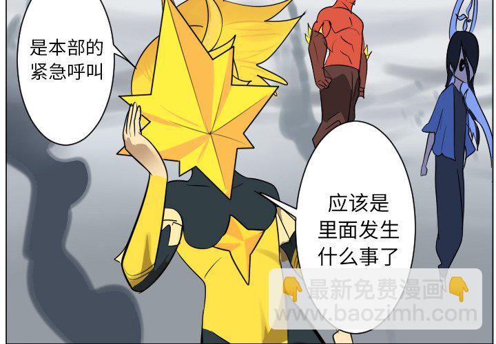 《Ultimiter终极者》第 191 话 第3页