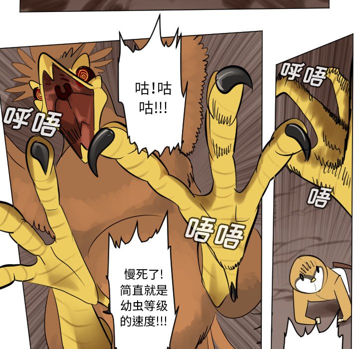 《Ultimiter终极者》第 191 话 第40页