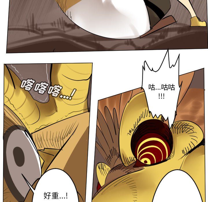 《Ultimiter终极者》第 191 话 第42页