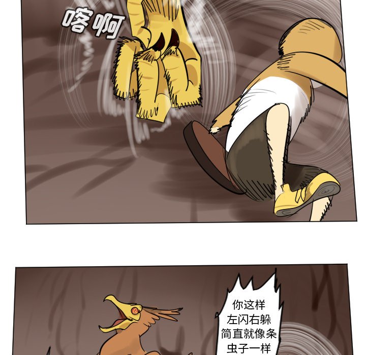 《Ultimiter终极者》第 191 话 第44页