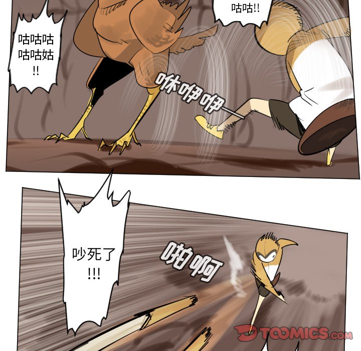 《Ultimiter终极者》第 191 话 第45页