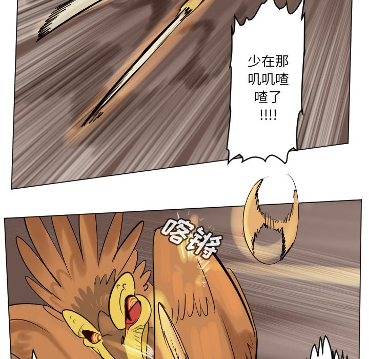 《Ultimiter终极者》第 191 话 第46页