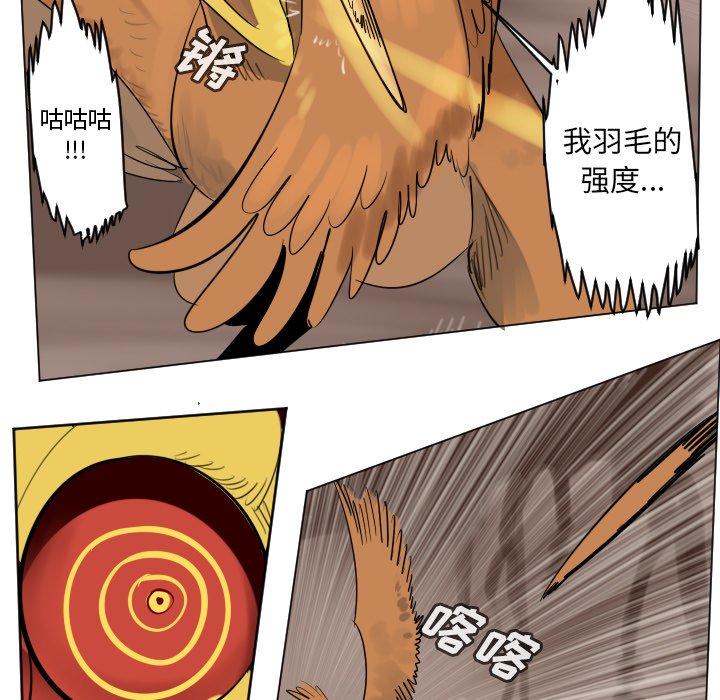 《Ultimiter终极者》第 191 话 第47页